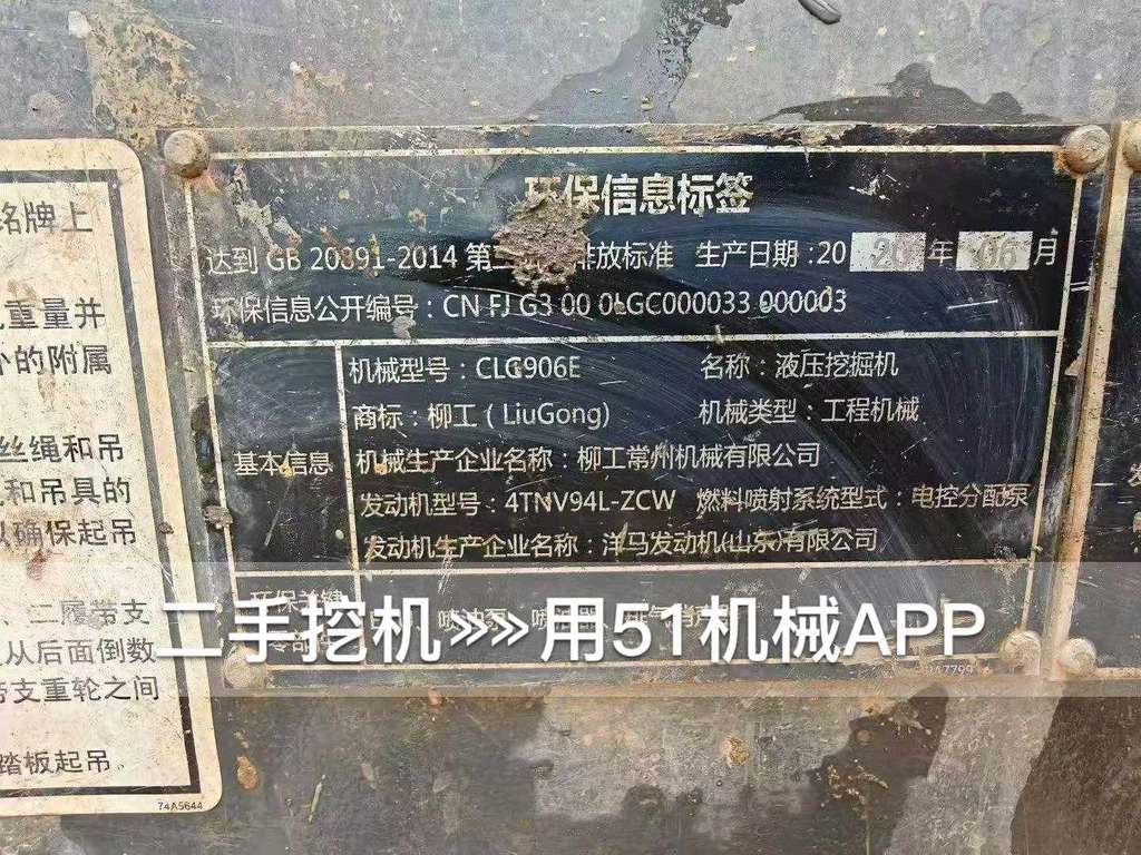 51挖机